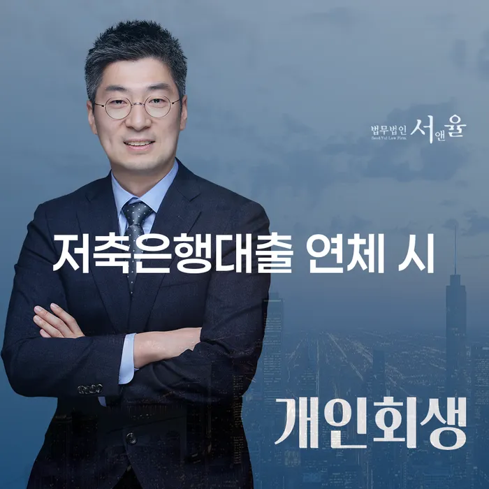 개인회생상담 개인회생으로 현명하게 진행하는