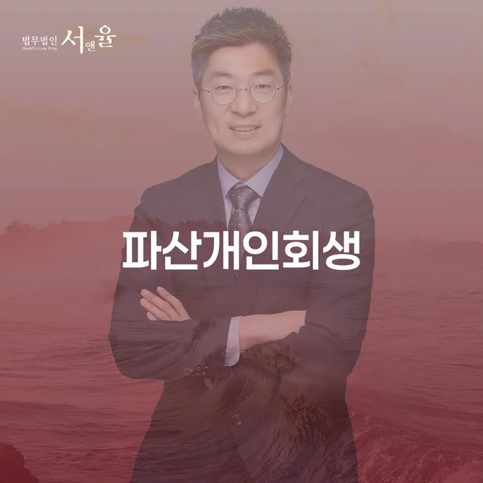 개인워크아웃신청 개인회생으로 해결방법 어떻게