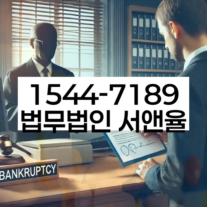 개인회생기각사유