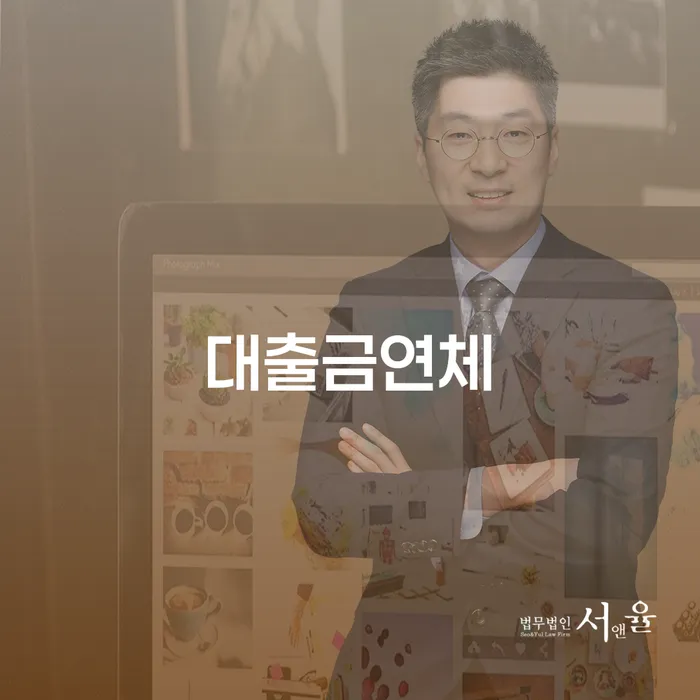청년대출 연체 시 개인회생으로 해결방법 있을까요?
