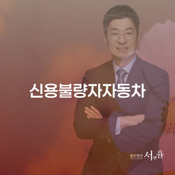 개인파산제도 개인회생으로 해결방법 혼자 고민하지 마세요.