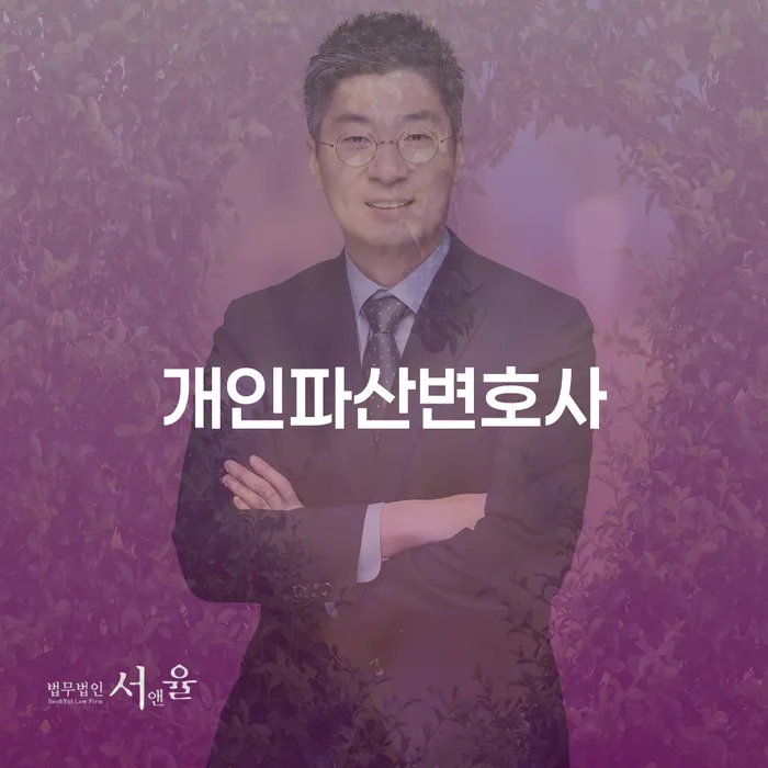 개인회생무료법률상담센터 연체 채무 신속해결방법 신청해야할때