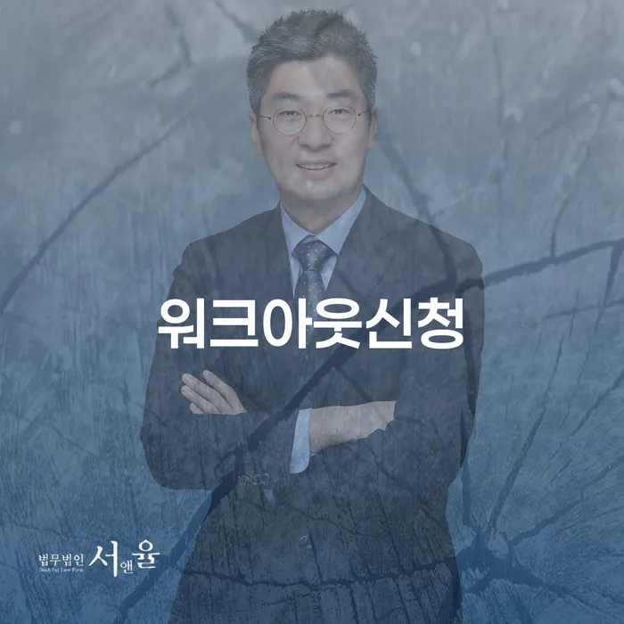 햇살론대출자격 연체 시 채무조정제도을 이용하여 지식을