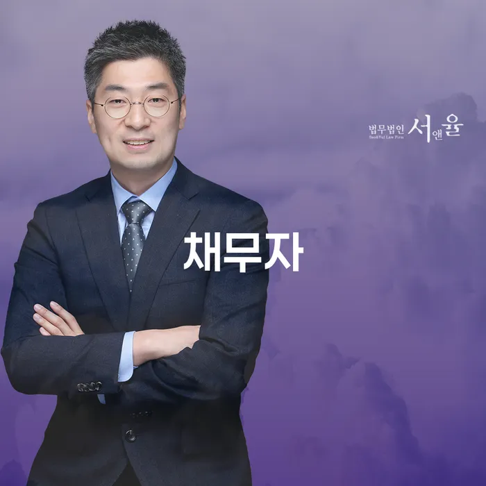 기초생활수급자개인회생 빚 해결할 면책받고