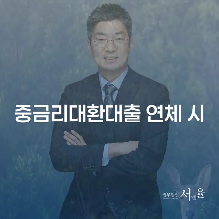 개인회생이의신청서 빚청산 무료상담진행