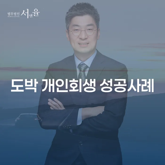 신용카드개인회생 추심 대응법 확인 하고 진행