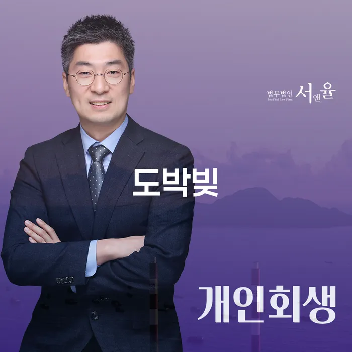 개인회생 미납 빚 합법적인 빠른방법 진행방안