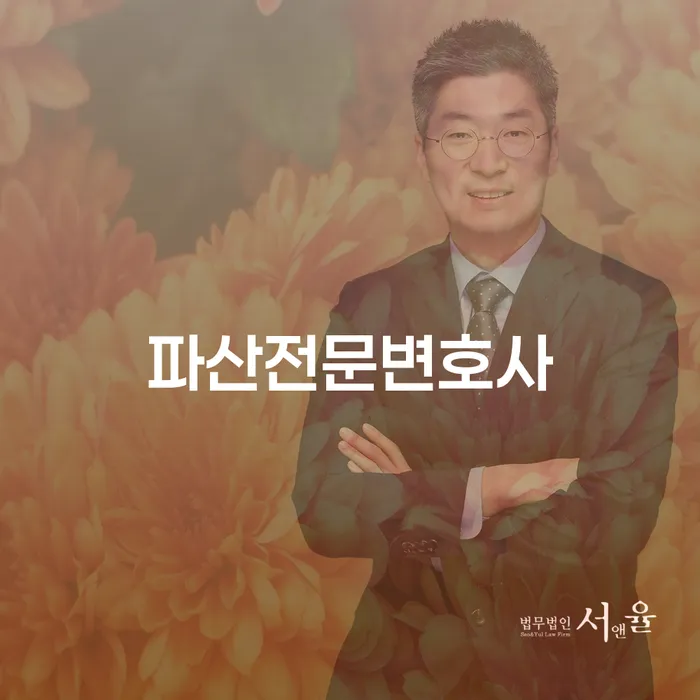 파산신청자격 연체 채무 신속해결방법 다른방법이