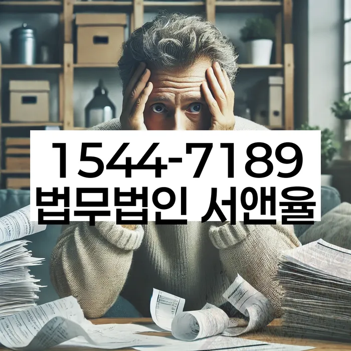 개인회생비용