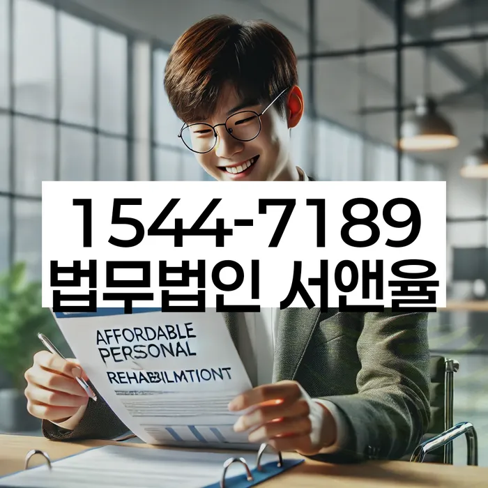 개인파산전문변호사