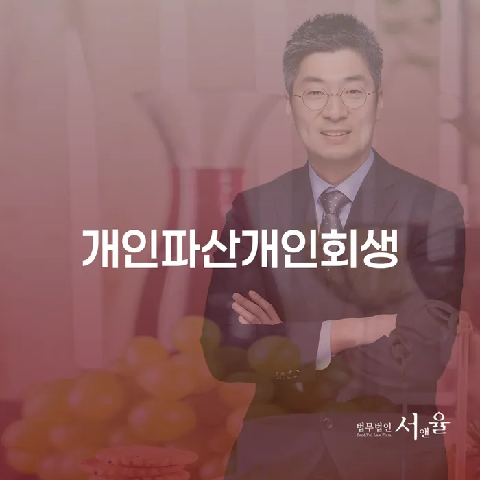 개인회생자격조건 신용회복 추천하는 곳