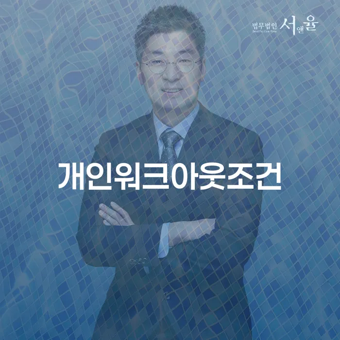 세금파산 채무조정제도을 이용하여 선택의 조건