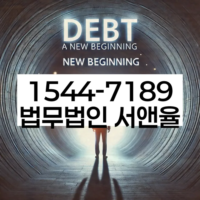 개인워크아웃조건