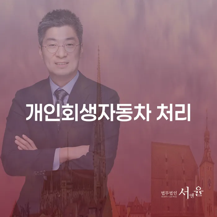 채무자 신용회복 노하우들