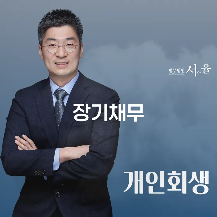 개인회생 미납 폐지 빚 해결할 있다면