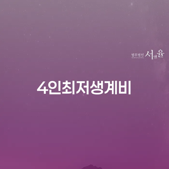 개인회생전문변호사 빚청산 잘하는 법무법인