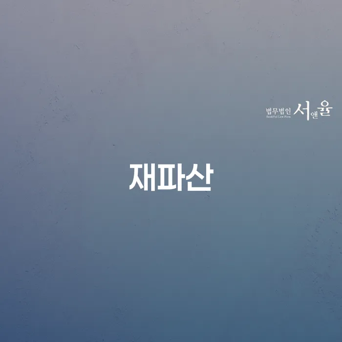 개인회생 워크아웃 직접 물어보고