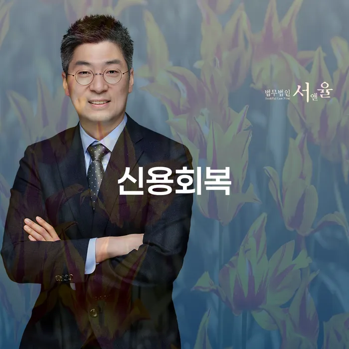 면책금 카드빚 연체 지식을