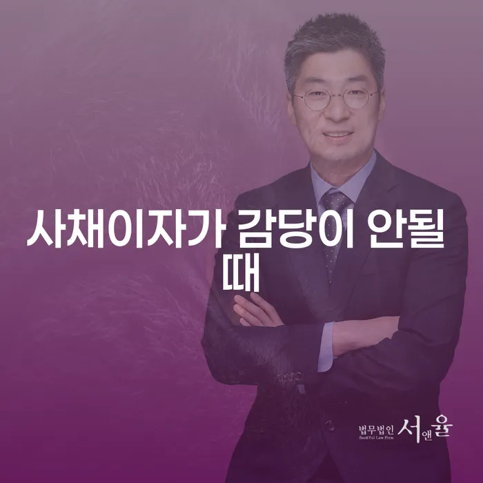 파산신청 개인회생 문제해결방법 여기서 확인!