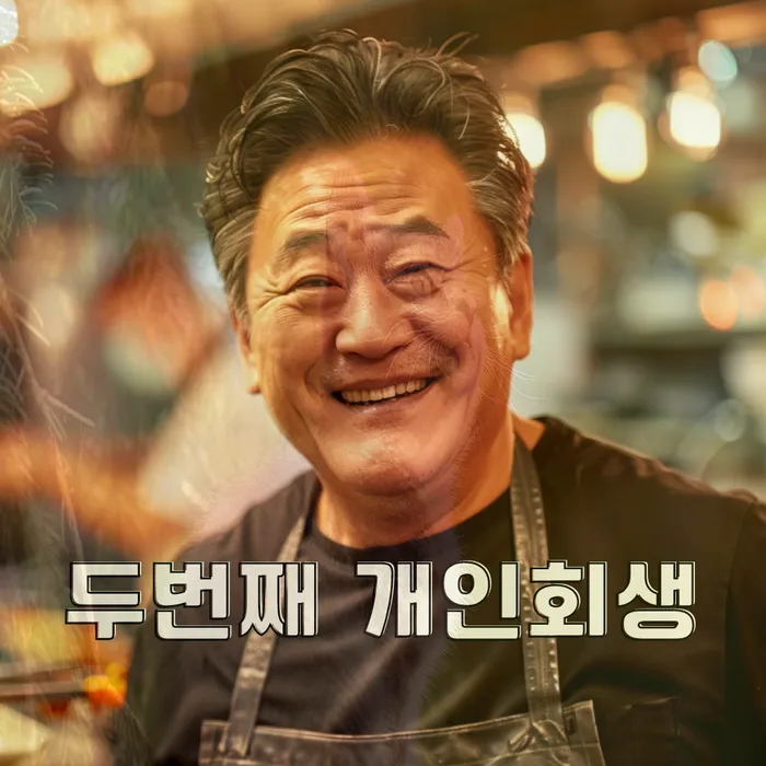 사채이자가 감당이 안될 때