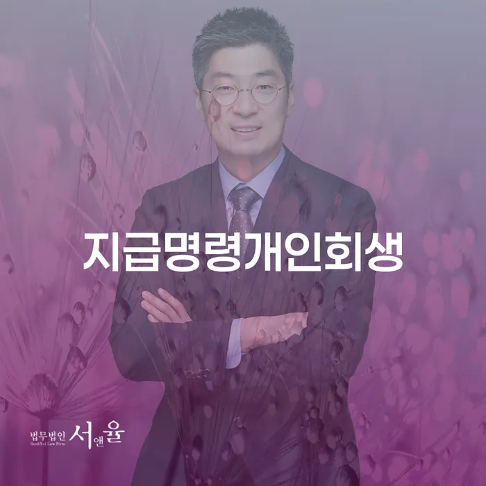 개인회생준비서류 개인회생으로 해결방법 무료 상담이 가능한 곳