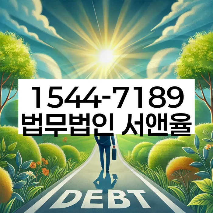 지급명령개인회생