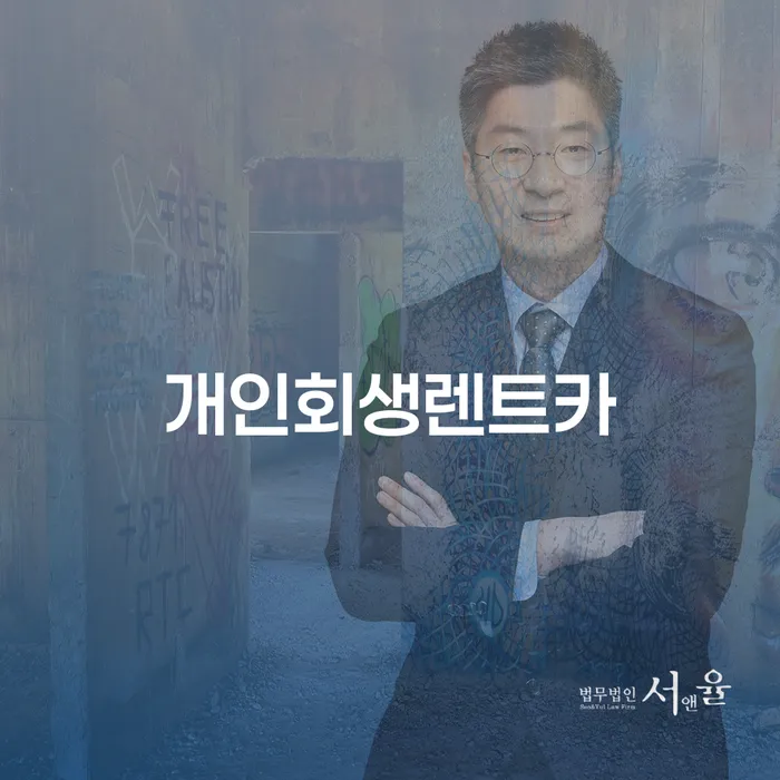 개인채무 빚갚는 방법 미리알기