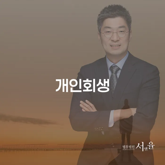 자영업자개인회생 개인파산 해결하는 방법