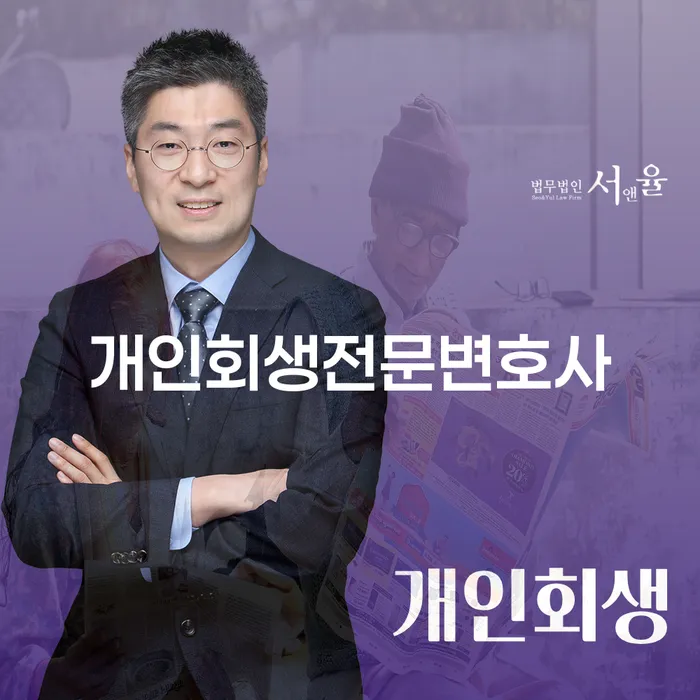 개인사업자개인회생 개인회생으로 해결 지식이