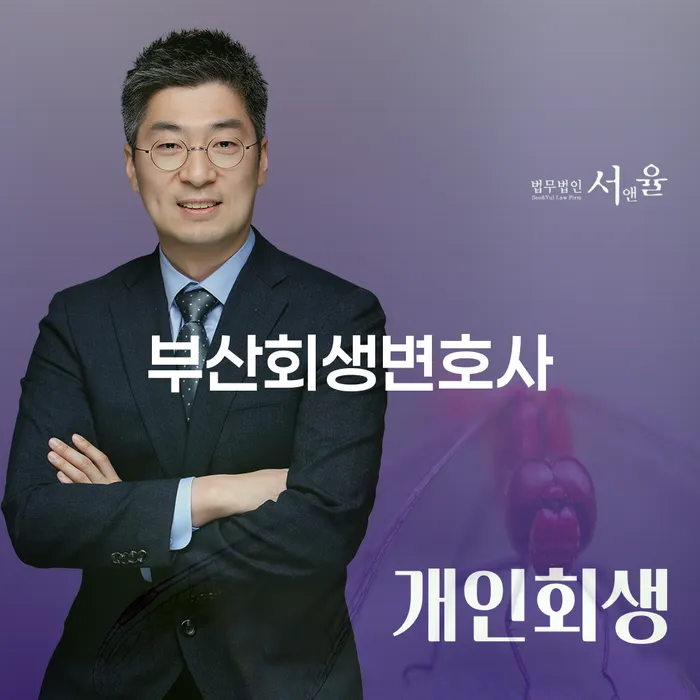 개인회생법무사비용 합리적이고 개인회생,개인파산으로 궁금하다면