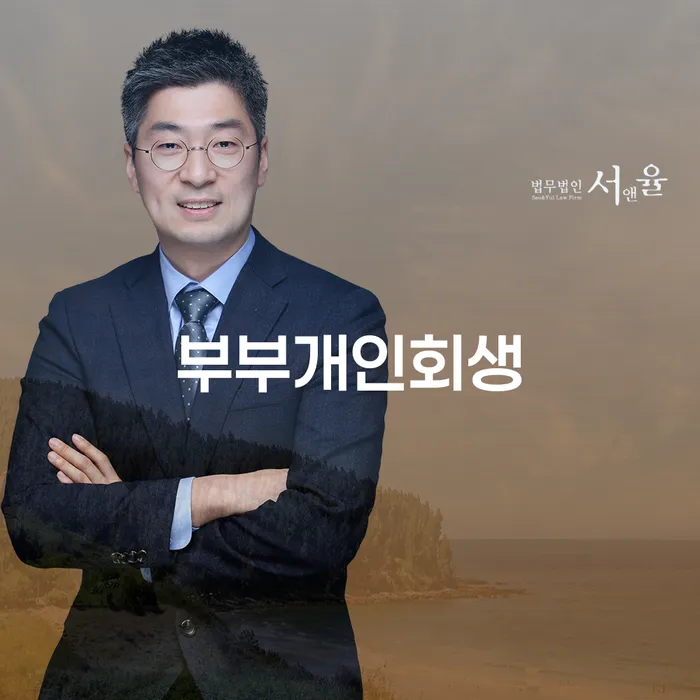 개인회생비용 대출 받은 돈채무조정 꿀팁