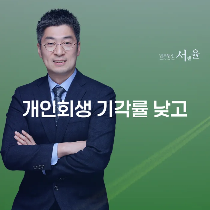 개인회생생계비 개인회생 처리방법 알아봐야 할 사항