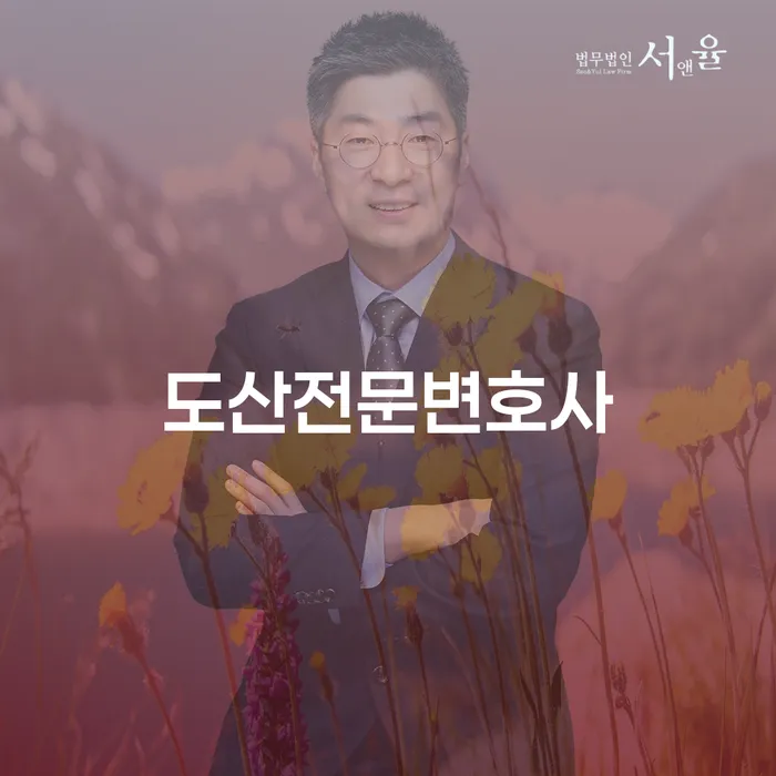 다중채무자 연체 시 개인회생 제도 과정을