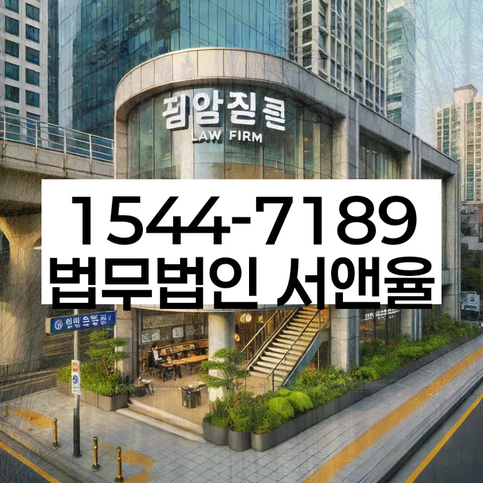 도산전문변호사