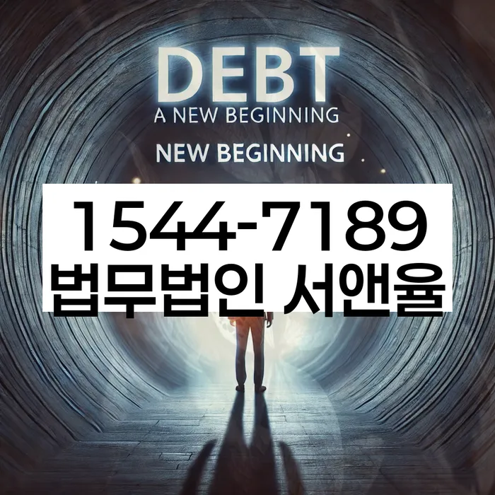 프랜차이즈대출 연체 시