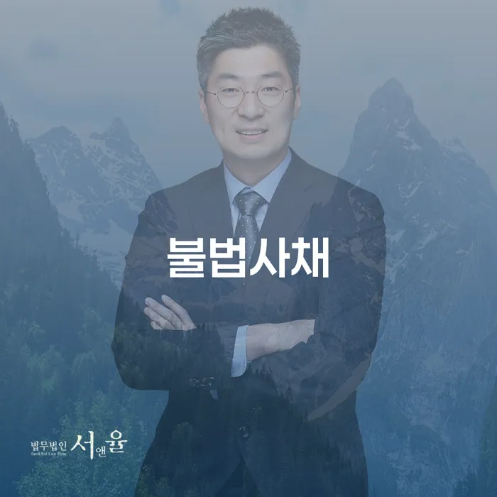 주식채무 개인회생으로 방법 추전하는 사무소