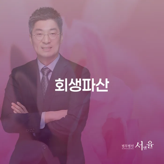 개인회생통장압류 채무 효과적인 해결방법 여기서 확인!
