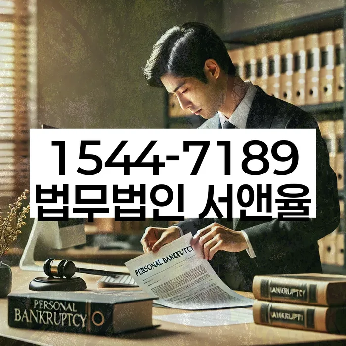 개인회생통장사용