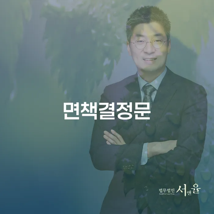 용인시 채무자대리인 개인회생으로 해결방법 무료 상담이 가능한 곳