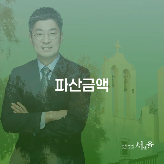 충청남도 파산전문 개인회생 제도 신청무료상담