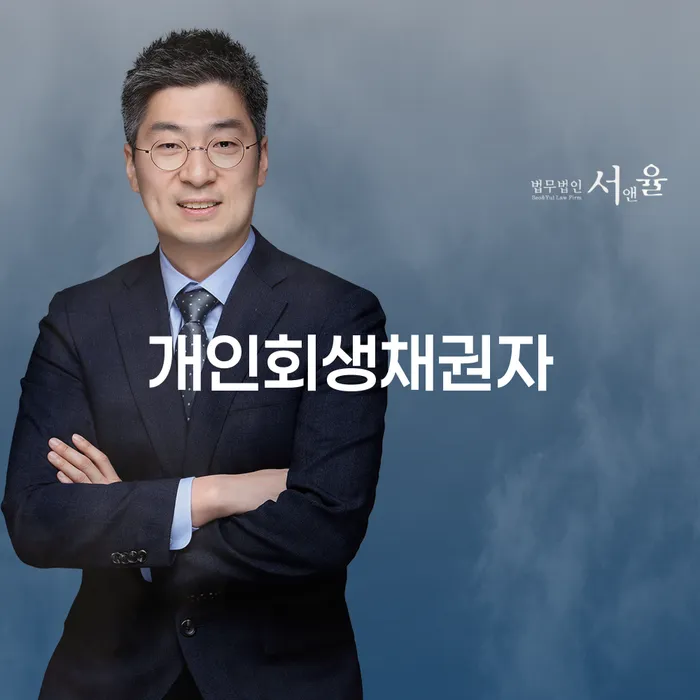 군산시 채무조정제도 개인회생으로 방법 상담을통해