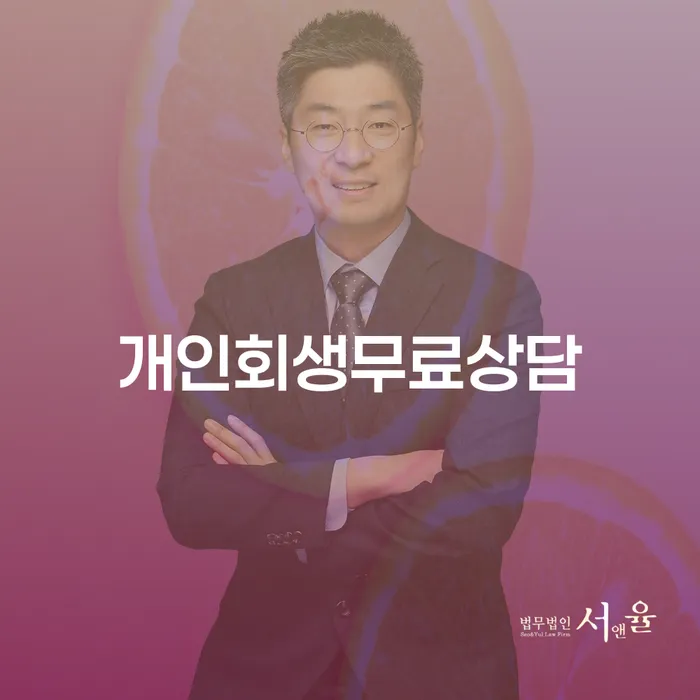 용산구 신용대출햇살론 연체 시 빚갚는 방법 상담받아보기