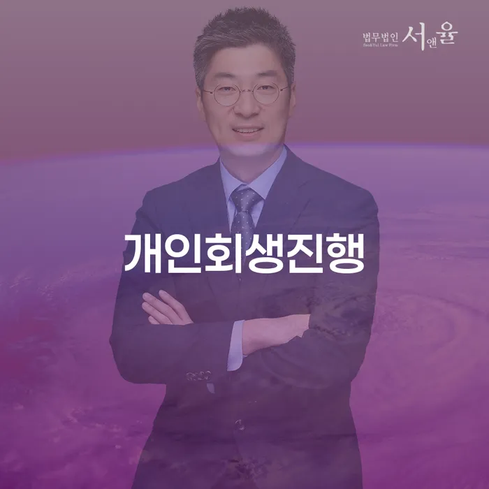 태안군 신용카드 연체시 개인회생 제도 있어도