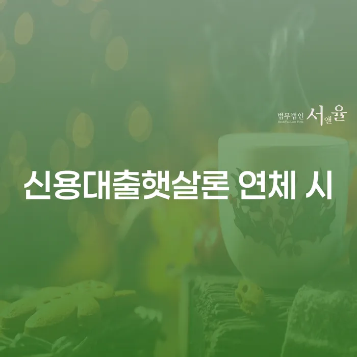 순천시 법인채무 빚 해결할 낮아진