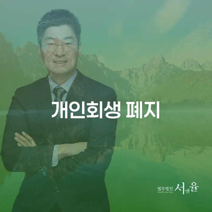 양양군 회생 개인회생으로 현명하게 있을까요?