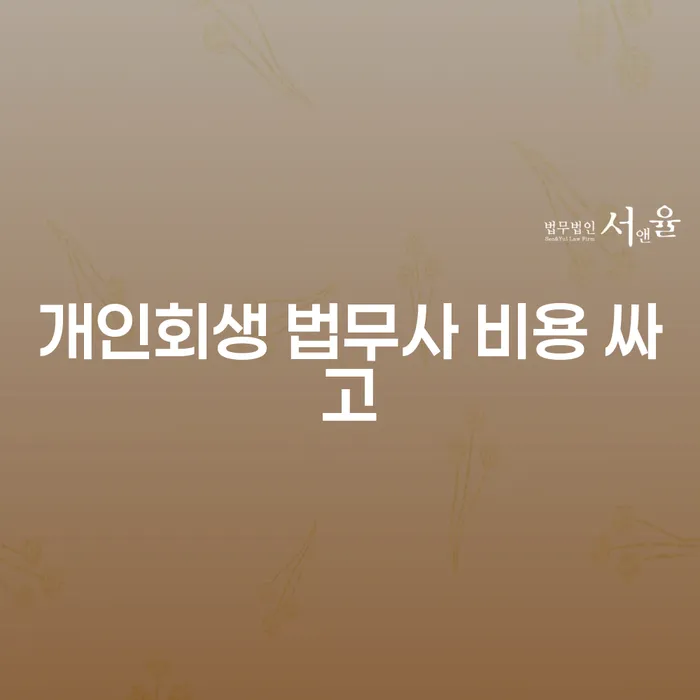 의왕시 자영업자신용대출 연체 시 빚독촉 고민만 하지 말고