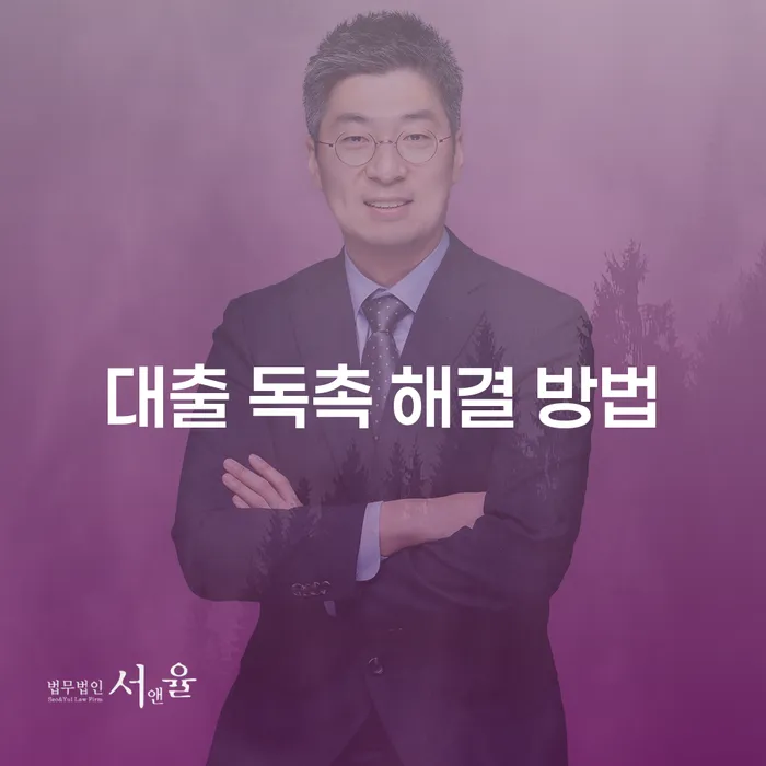 대출 독촉 전화 해결 방법, 당신의 평온을 되찾는 지혜로운 방법은?