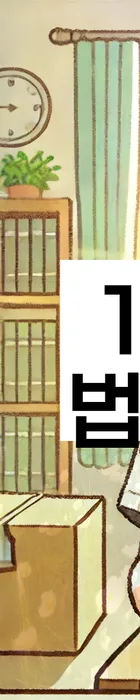 법무법인 서앤율 회생파산상담센터