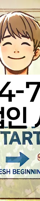 법무법인 서앤율 회생파산상담센터