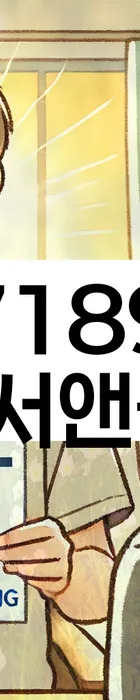 법무법인 서앤율 회생파산상담센터